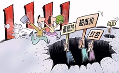 整治网购陷阱还须各方齐抓共管