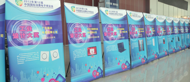 SINOCES2013启动现场