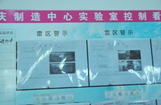 实验“雷区”看板