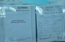 可靠性实验方案和反馈单