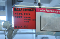重点工序质量控制提示牌 提醒按流程操作
