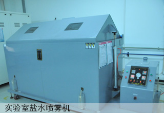 实验室盐水喷雾机