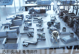 内胆模块主要零部件