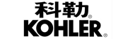 科勒