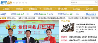 新华网金融首页