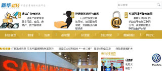 新华网财经首页