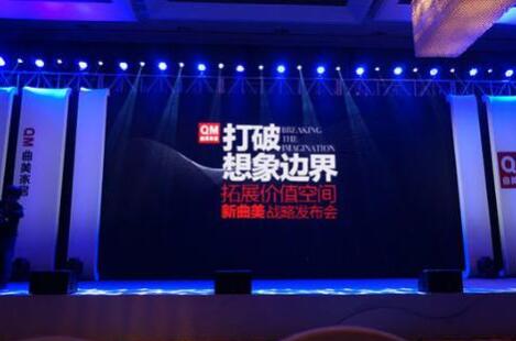 新曲美推出云端设计工作室