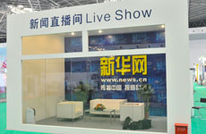新华网现场采访报道直播间