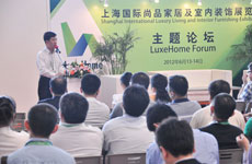 主题论坛探讨家居行业发展