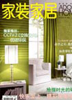 家装家居