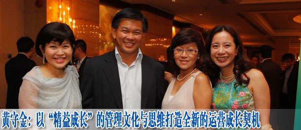立时集团首席执行官黄守金：改变颜色带来爱