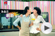 刷新梦想 刷新未来