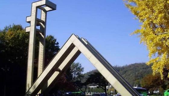 2015年韩国大学排名出炉 首尔大居首