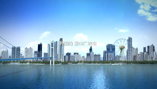 韩国蔚山市中文宣传片