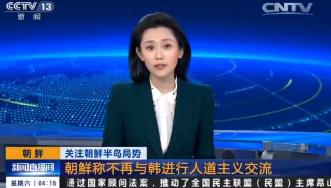 朝鲜称不再与韩进行人道主义交流