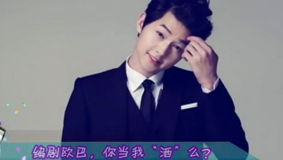 编剧欧巴，你当我&ldquo;洒&rdquo;么？