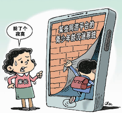 防沉迷系统，真能管住孩子吗？