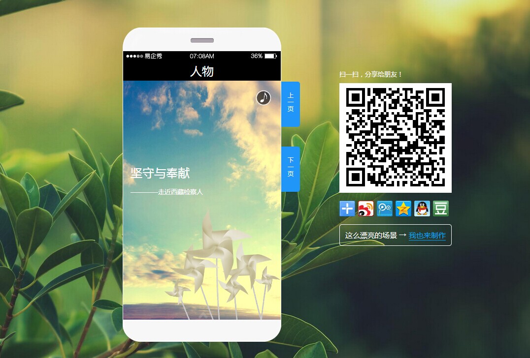 走近西藏检察人