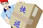 促快递业发展意见 哪些与你我息息相关？
