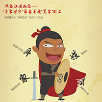 网络江湖险恶 如何保住“身家姓命”