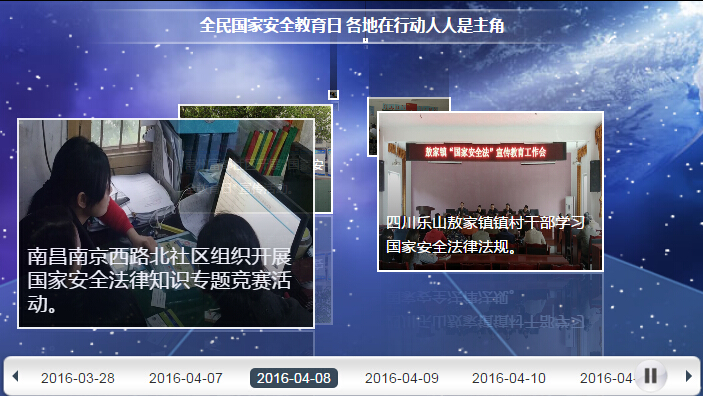 【时空新闻】全民国家安全教育日 各地在行动人人是主角