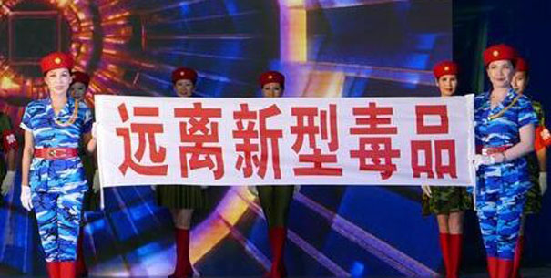 第二届全国禁毒文艺电视晚会在北京举办