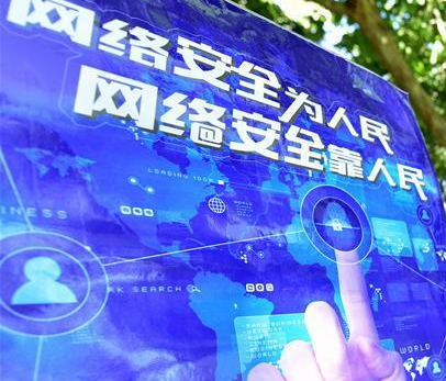 聚焦全国网络安全和信息化工作会议