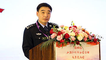 湖南省冷水江市副市长、公安局局长肖海文演讲