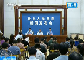 视频报道：“网络诽谤”等犯罪司法解释发布