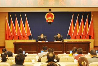 湖南省检察院召开“看得见的正义”新闻发布会