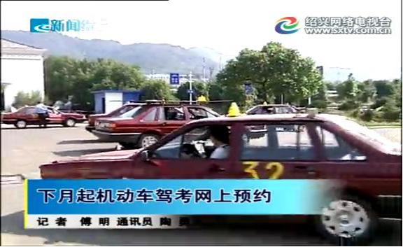 考证网上报名，遏制&ldquo;名额费&rdquo;