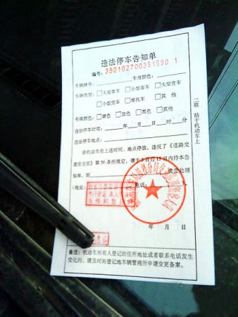 网上处理罚单可以像支付宝一样方便