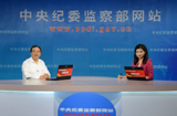 中央纪委副书记杨晓渡做客中央纪委监察部网站在线访谈