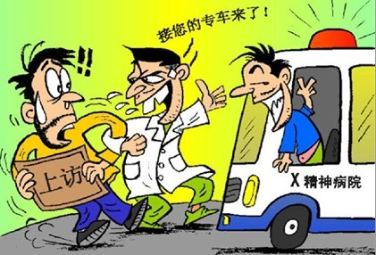 严禁公共场所拦截正常上访群众