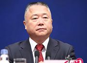 国家禁毒委员会副主任、公安部部长助理刘跃进