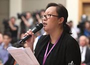 中国日报记者提问