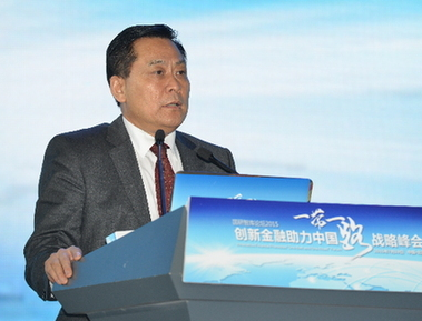 全国人大财政经济委员会副主任委员尹中卿发表主题演讲