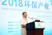 中国环境保护产业协会副会长邢振纲主持部分会议