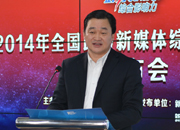 新华网董事长、总裁田舒斌致辞