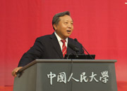 中国人民大学校长助理、研究生院常务副院长吴晓求发表主旨演讲