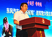 东风乘用车公司副总经理余军发言