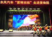 雷锋团文艺表演