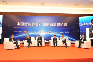圆桌论坛第二场：互联网+与养老产业（组图）