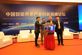 &ldquo;关爱老年健康&rdquo;公益活动启动仪式