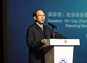 北京市委常委、教育工委书记苟仲文发言