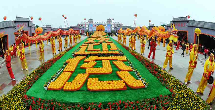 第五届中国赣州国际脐橙节(赣南脐橙网络博览