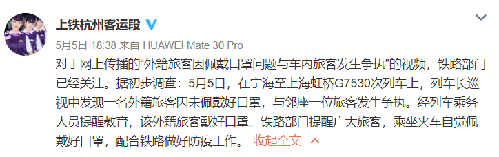 外籍旅客不戴口罩遭邻座阿姨怒怼！铁路部门这样回应