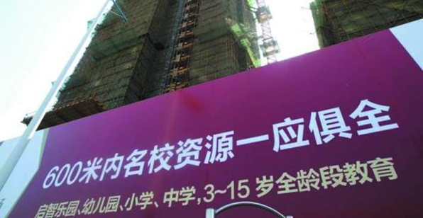 &ldquo;学区房&rdquo;这个&ldquo;坑&rdquo;，咋填？