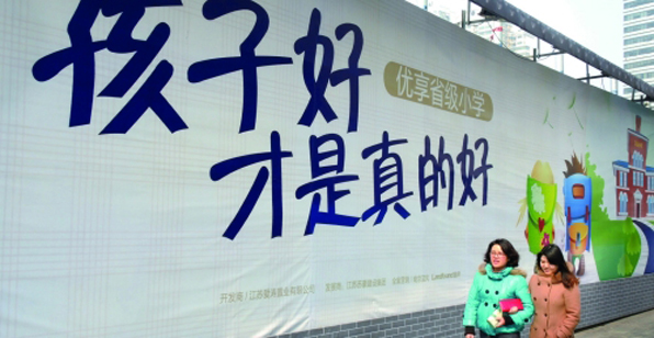 &ldquo;学区房&rdquo;这个&ldquo;坑&rdquo;，咋填？