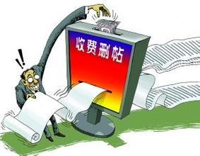 依法整治网络敲诈和有偿删帖